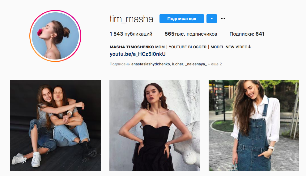 Маша тимошенко уход за волосами